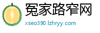 冤家路窄网